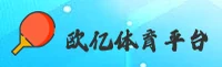 OY | 欧亿体育·官方网站